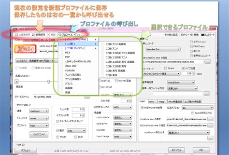 rigaya x264|rigayaの日記兼メモ帳 x264guiEx 2.64v3 .